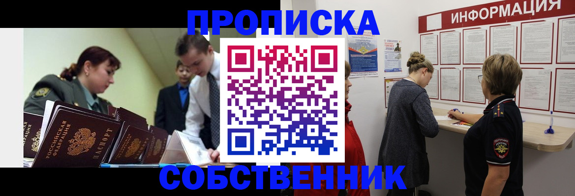 временная регистрация адрес в Гурьевске