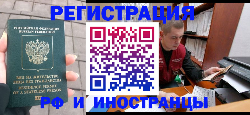 временная регистрация в квартире в Гурьевске