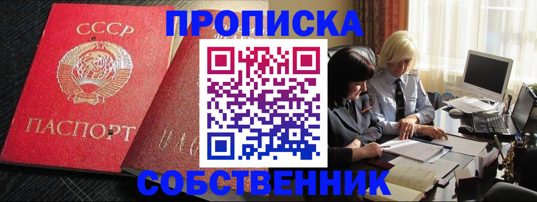 прописка иностранных граждан в Гурьевске