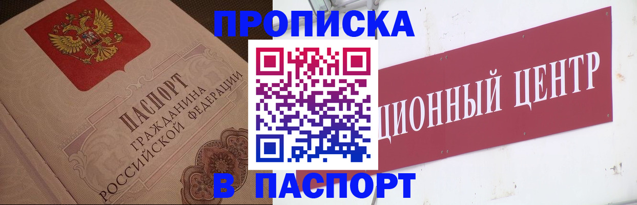 регистрация в Гурьевске