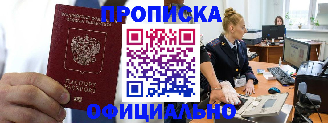 прописка для школы в Гурьевске